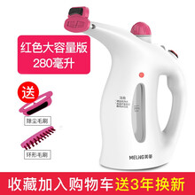 美菱手持挂烫机家用小型蒸汽熨斗便携式迷你旅行烫衣服烫斗熨烫机 红色