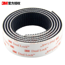 3M Dual Lock蘑菇搭扣VHB背胶尼龙扣带尼龙搭扣SJ3552 2.5cm*100cm 黑色