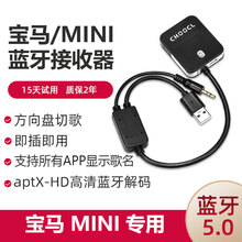 BMW宝马MINI车载蓝牙接收器模块摩托车改装3系5USB7AUX接口X3X6X5 宝马 官方标配