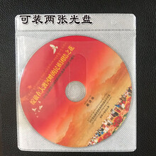光盘保护套 加厚型亮光面PP双面保护套CD DVD无纺布光盘袋碟片包装收纳光碟袋 50个
