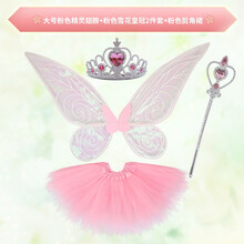 儿童森系翅膀道具透明花仙子玩具仙子儿童奇妙公主小女孩蝴蝶背饰女童宝宝拍照舞台表演小仙女 大号粉色精灵翅膀+粉色皇冠2件套+粉色剪角裙