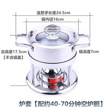 304不锈钢卡式火锅炉单人一人一锅小火锅可调火瓦斯炉充气炉 火锅炉套【配第四代炉胆】不含气 约40-70分钟