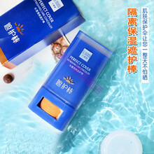 水漾清爽遮护棒润肤控油修容提亮肤色隐形毛孔妆前防水打底防护棒*3瓶装