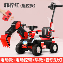 儿童挖掘机可坐可骑挖土机玩具车钩机工程车儿童电动汽车玩具四轮可坐车可充电男孩女孩3-6-10岁 红色【电动款+全电动挖臂+音乐彩灯】蓝牙遥控