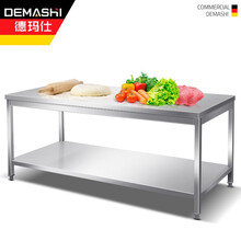德玛仕DEMASHI 201不锈钢组装简易工作台 1500*800*800