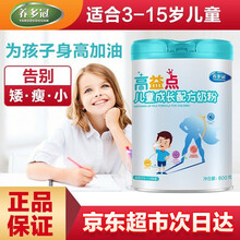 超市	
养多冠高益点儿童成长牛奶粉添加乳铁蛋白 DHA青少年学生成长补钙营养早餐奶补钙长高牛奶粉罐装800g 成长奶粉
