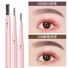 2支装  卡玫罗网红极细眉笔卡其细芯不易脱色初学者女新手试用【推荐】 02活力奶茶+03摩登深棕【推荐】