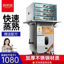 喜莱盛（Xenesen） 商用肠粉机抽屉式商用燃气节能蒸粉机全自动家用小型拉广式肠粉炉大型 四层五抽盘35*39(一抽一小份)