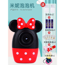 迪士尼（Disney）泡泡机儿童手持照相机吹泡泡玩具全自动少女心ins网红防漏泡泡相机 米妮泡泡机【配3节高能电池+5包浓缩液】