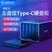 奥睿科（ORICO） 3.5英寸硬盘柜USB3.1/Type-C硬盘盒磁吸式多盘位外置盒 五盘位睿速系列-NS500C3 美规
