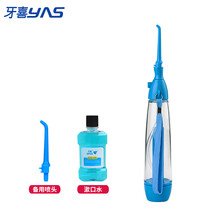 牙喜（yas)便携式手动冲牙器 水牙线 洁牙器 牙垢口腔清洁器 正畸牙洞洗牙器（非电动款） LV160普通瓶身款+备用喷头+漱口水