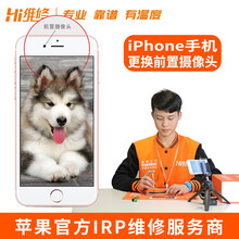 Hi维修（hiweixiu） 【非原厂物料】苹果6 7 X更换尾插摄像头音量键听筒手机上门维修 iPhone6 plus 尾部充电插孔(无法充电)