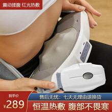 揉腹仪腹部按摩器暖宫暖胃护理器自动揉捏肚子促进肠道蠕动排宿便甩脂腰部按摩仪加热腰带震动按摩器 揉腹仪