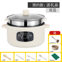 满得利 电煮锅家用多功能蒸煮饭炒菜炒锅小型火锅宿舍学生小电锅电热锅 米白色（智能款）双层 20CM