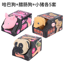 解压玩具猪捏捏乐包子拉拉狗减压发泄神器创意整蛊慢回弹仿真礼物 腊肠狗+粉猪【盒装各五套】 均码