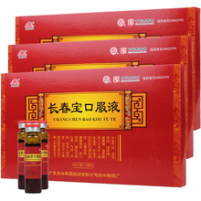 宏兴  长春宝口服液  10ml*10瓶/盒 3盒
