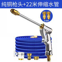 伸缩水管魔术软管可伸缩洗车水枪家用龙头浇花防冻防爆浇花工具  纯铜枪头 22米套装 (注水前7.5米)