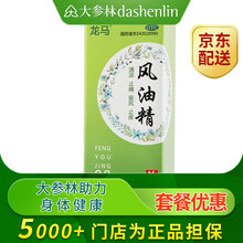 龙马风油精8.8ml清凉止痛祛风止痒头疼头晕晕车不适蚊虫叮咬 标准装