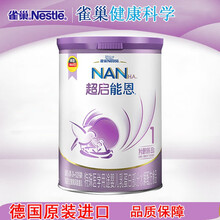 【日期新鲜】雀巢超启能恩1段原超级能恩适度水解婴儿配方奶粉800g380g罐装新生儿奶粉一段德国进口 超启能恩1段380克*1罐装(比800g更划算)