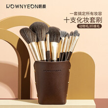 朗颜化妆刷套装颜朗之琦全套13支刷子眼影刷遮瑕刷散粉刷腮红刷眉刷高颜值软毛初学者套装  摩卡套装+深咖色收纳桶  李佳琦推荐