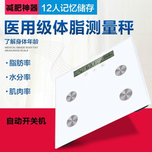 体脂仪脂肪测量仪家用宿舍成人健身减肥称智能精准电子体重秤健康 (智能体脂仪)多组记忆储+ 一机多用机