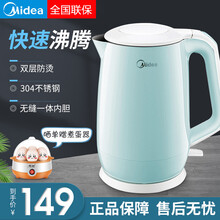 美的（Midea）烧水壶家用304不锈钢电热水壶小型开水自动断电保温一体茶壶 淡蓝色