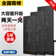 帆睿【五年质保】苹果7电池iphonex适用手机内置大容量 苹果8【高容版】2230mAh带安装包+5年质保