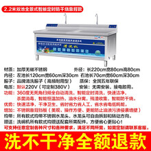 洗碗机商用超声波全自动大型饭店厨房洗碟机刷碗机洗菜机商用小龙虾清洗机酒店 2.2米双池靠背款
