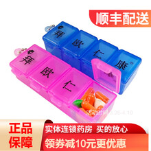 拜欧仁康 药盒 便携式   RK 粉色