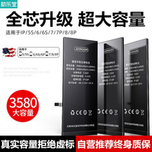 机乐堂 苹果7电池适用iphone6s plus/6s/8/X/xsmax/xr手机内置电板安装更换 【苹果 X】3000mAh·高容不虚标·终身质保