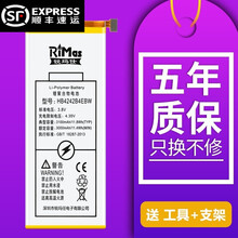 锐玛仕 适用 华为荣耀6/畅玩4X/荣耀7i电池手机 H60-L01/L12大容量电池内置更换 荣耀6【H60-L11/L12/L21】