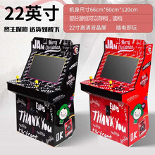 大型游戏机月光拳王97台式拳王怀旧街机街霸双人宝盒摇杆格斗投币家用 22寸潮流款7键【4700游戏备注颜色】