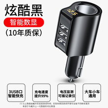 小米生态同款车驴 车载充电器点烟器转换插头一拖三汽车充快充一拖二usb转换头 【数显款】黑色