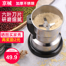 家用磨粉机小型中药粉碎机五谷杂粮超细干磨打粉机药材研磨破壁器美森阁迩 316不锈钢2.0小动率六叶刀头(简易版)