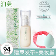 资生堂 泊美粉底液遮瑕控油干皮油皮适用均匀肤色 植物匀透护肤粉底液30g 亮粉色