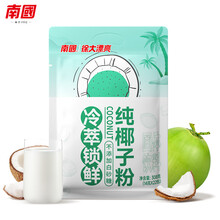 南国冷萃纯椰子粉360g/罐 海南特产椰浆粉办公室下午茶咖啡伴侣