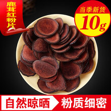 品茸堂 鹿茸片全蜡片血粉片东北特产血酒 长白山鹿茸整支泡酒药材 鹿茸红粉片10g