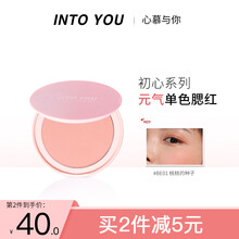 INTO YOU元气腮红单色少女渐变马卡龙色小巧便捷自然细腻显色持妆 BE01 #BE01 桃桃的种子