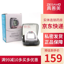 爱奥乐 腕式电子血压计3001-1 全自动语音电子腕式血压测量仪 中老年人家用