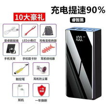 IRONGEER 60000毫安充电宝八万超大容量安卓苹果通用快充户外移动电源 8万提速90%+快充黑+十大