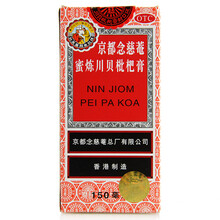 念慈庵 蜜炼川贝枇杷膏150ml 润肺化痰，止咳平喘、护喉利咽、生津补气 标准装【1瓶装 】
