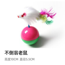 猫玩具自嗨逗猫棒耐咬羽毛铃铛逗猫玩具小猫猫薄荷球猫咪用品 不倒翁
