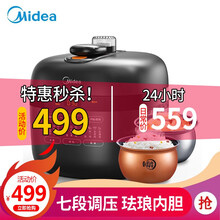 美的（Midea）电压力锅双胆5/6L大容量电力高压锅一键排气七段调压开盖收汁多功能电饭煲炖肉锅 5升丨高颜值丨灵动触控新烹饪