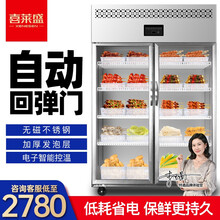 喜莱盛四门冰柜六门冰箱商用冷藏冷冻保鲜柜展示柜双温立式冷柜不锈钢大容量冰箱厨房冰柜急冻柜 双门冷藏（玻璃门）