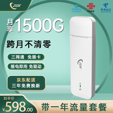 ZDX移动随身wifi插电即用免插卡4g无线路由器无限流量笔记本电脑台式机车载无线宽带网络移动热点 随身WiFi插电即用+三网智能切换+一年套餐