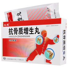 太极  抗骨质增生丸 3g*20丸 1盒