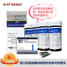 会好（GRACE） 台湾进口优速血糖仪检测试纸适用于家用优速尿酸血糖测试仪器 100片优速血糖试纸送采血针（无仪器）+棉签