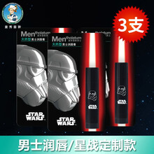 【自营配送】曼秀雷敦男士润唇膏天然型3.5g星球大战纪念版无色护唇滋润补水保湿防干裂口油男润唇膏 3支装