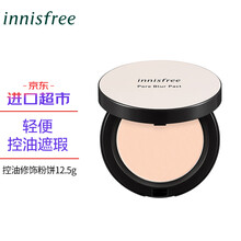 悦诗风吟 Innisfree 控油毛孔修饰粉饼 12.5g/盒 控油遮瑕哑光雾面定妆散粉隐形毛孔 进口超市
