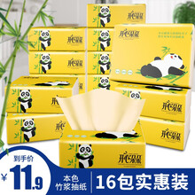 开心朵朵 本色抽纸4层加厚纸巾抽纸整箱家用实惠装纸抽餐巾纸擦手纸卫生纸 开心熊16包